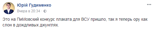 "Я кричу, як слон": мережу підкорив плакат для ЗСУ
